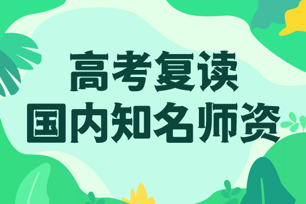 高考复读高三冲刺班实操教学