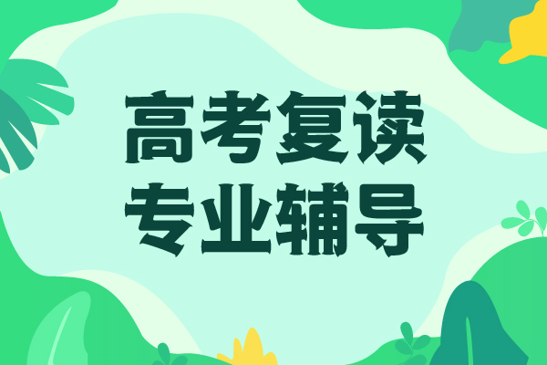 高中复读班学费