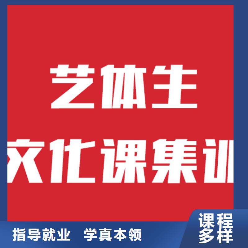 艺考文化课补习机构这家好不好？本地货源