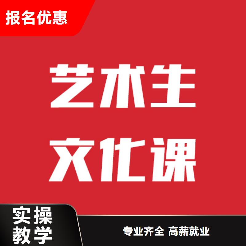 艺考文化课补习班哪个学校好全程实操