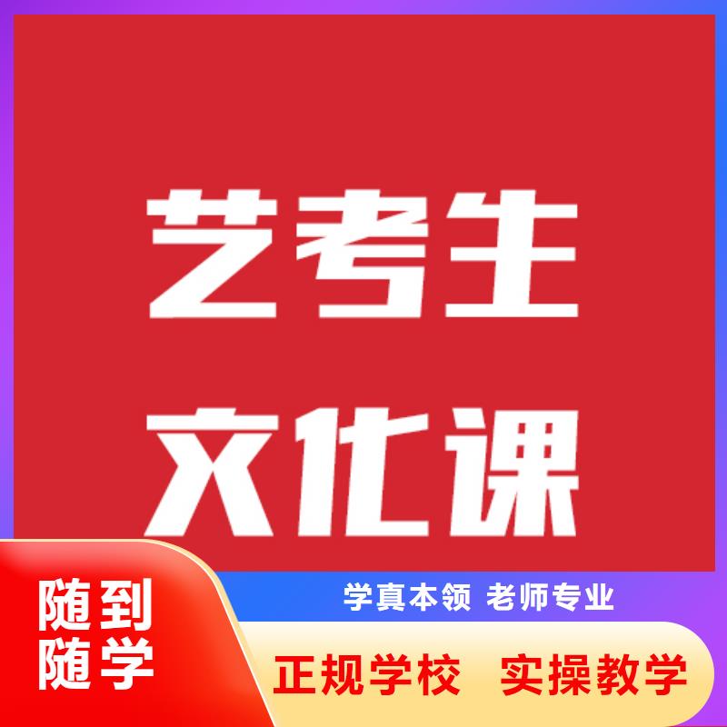 艺考文化课集训学校哪里好就业快