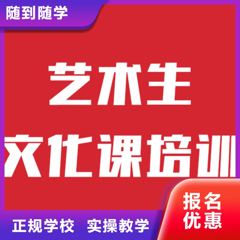 艺考生文化课集训学校一年学费多少实操教学