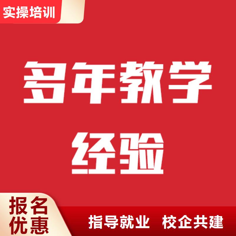 艺考文化课补习学校他们家不错，真的吗学真本领