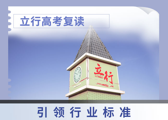高考复读高考冲刺全年制课程多样