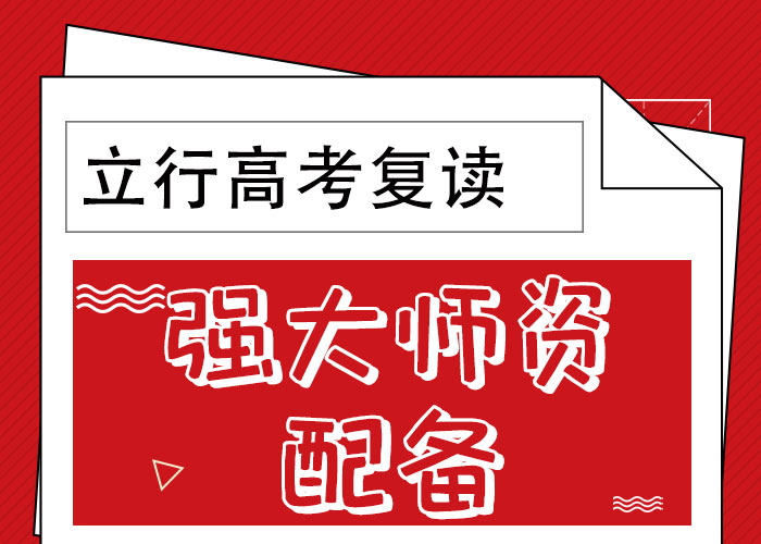 高考复读艺考老师专业