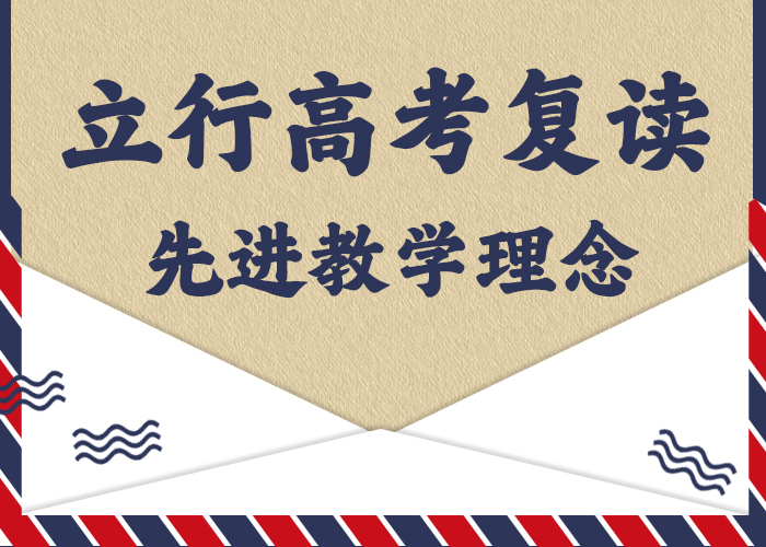 高考复读艺考文化课百日冲刺班正规学校