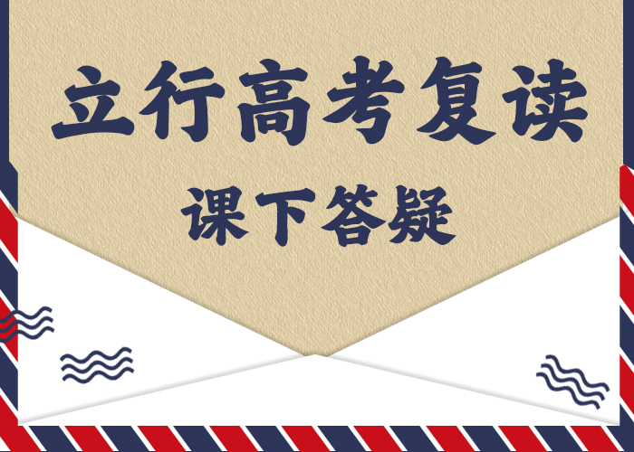 高考复读高考补习班实操教学随到随学