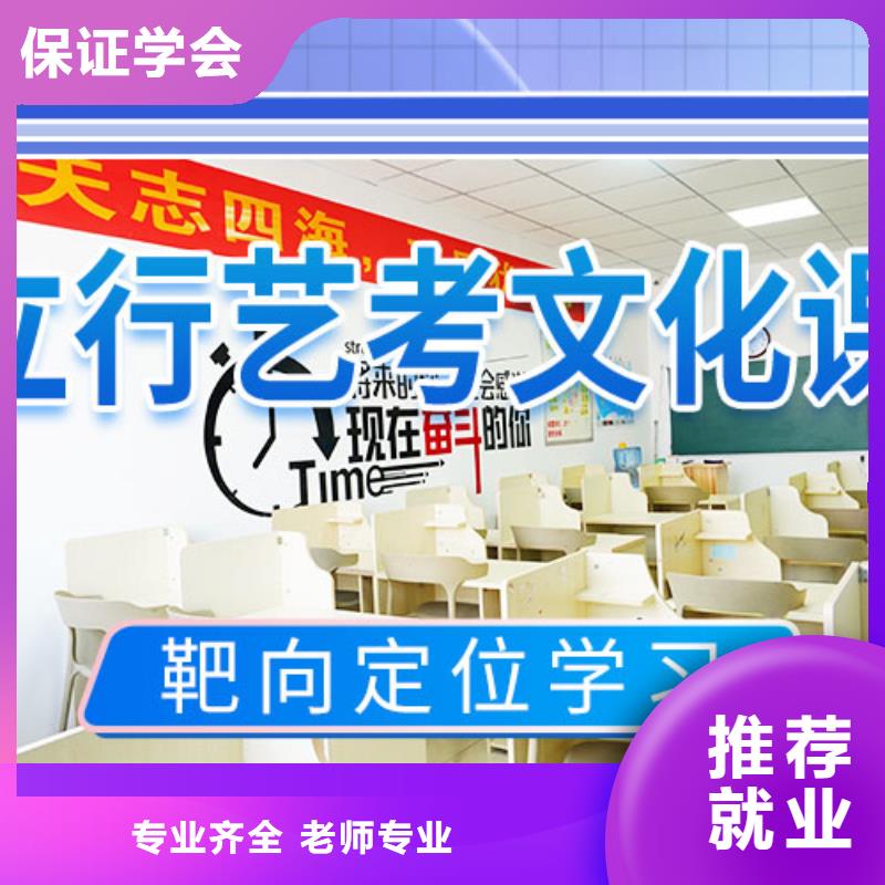 艺考文化课集训,高考复读班老师专业全程实操