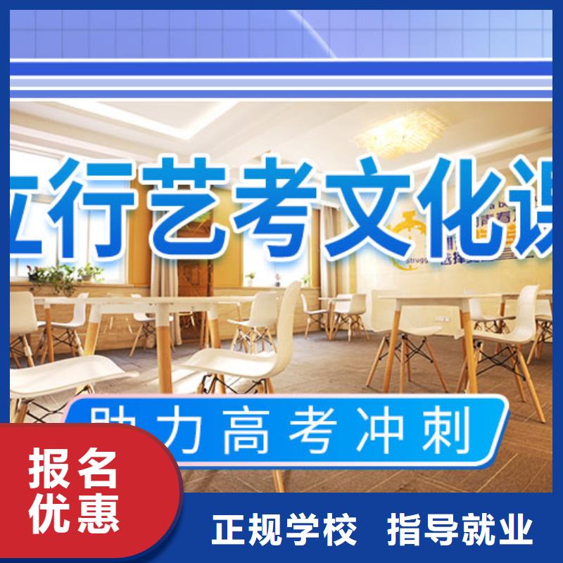 艺考文化课集训艺考复读清北班就业不担心技能+学历
