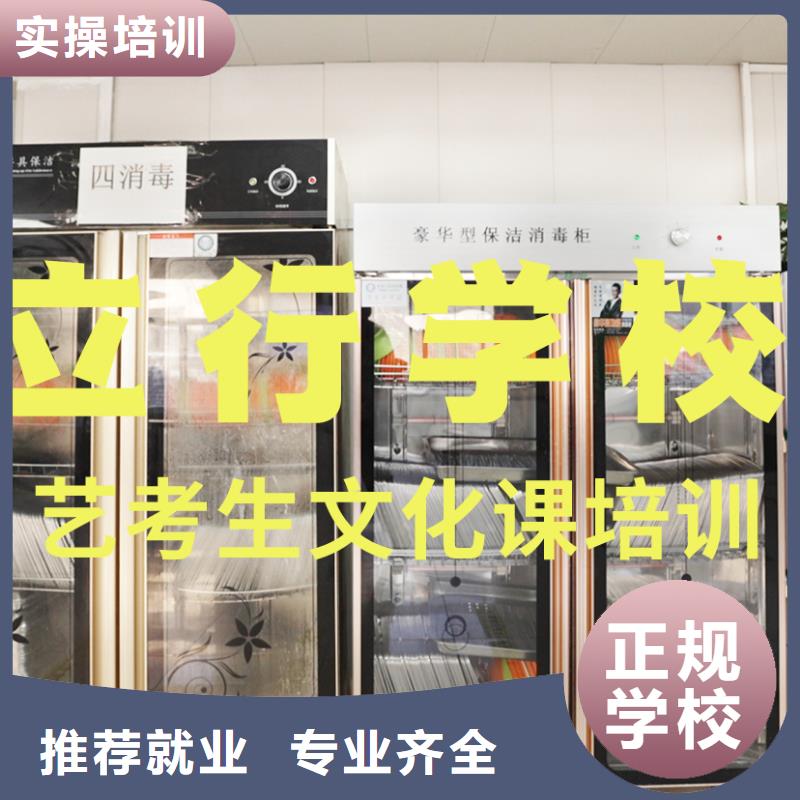 艺考文化课培训高考志愿填报指导实操培训指导就业