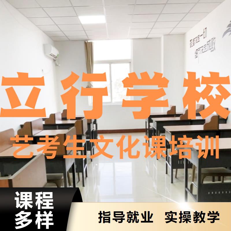 艺考生文化课补习学校招生全程实操