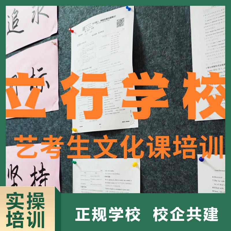 艺考文化课培训高三复读班正规学校就业