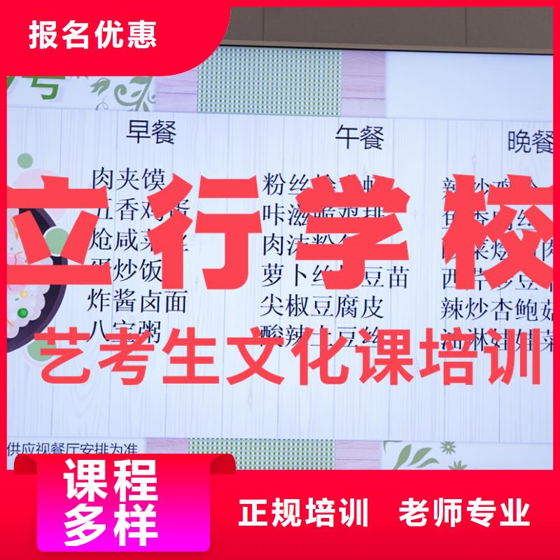 艺考生文化课补习学校分数要求多少本地公司