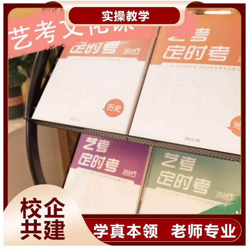 艺考生文化课培训学校续费价格多少老师专业