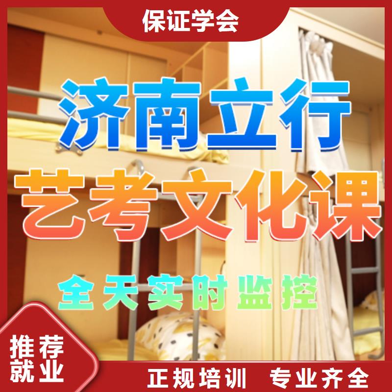 艺考文化课培训【高考冲刺班】正规学校实操教学