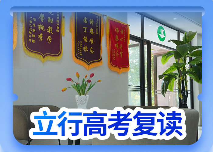 【高考复读培训班】高三复读班校企共建