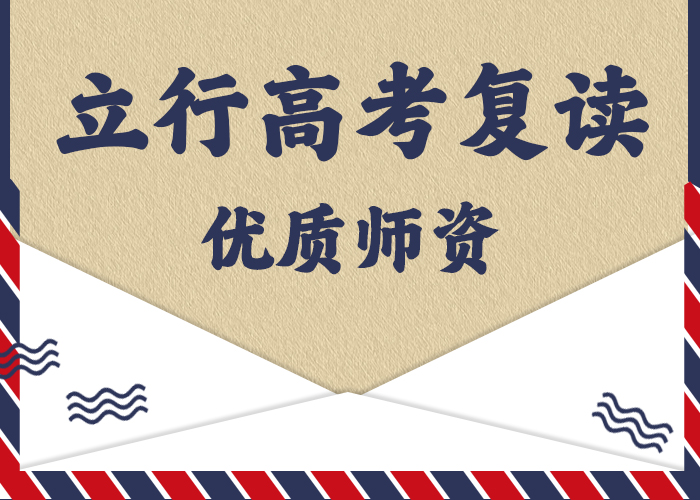 高考复读辅导机构有哪些本地供应商