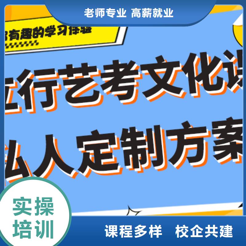 艺考生文化课培训班升学率高不高？实操培训