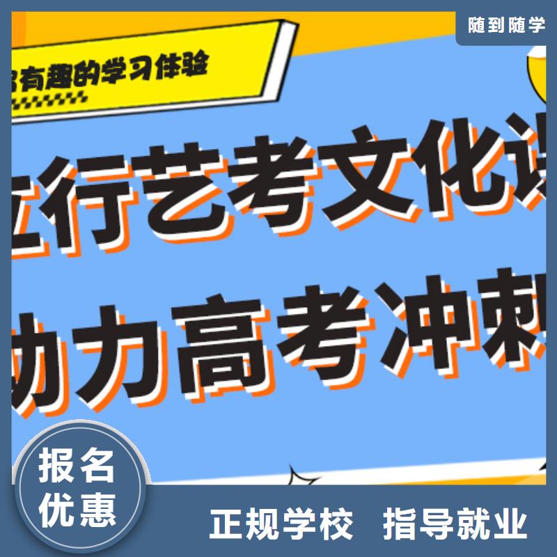 艺术生文化课培训怎么样？手把手教学