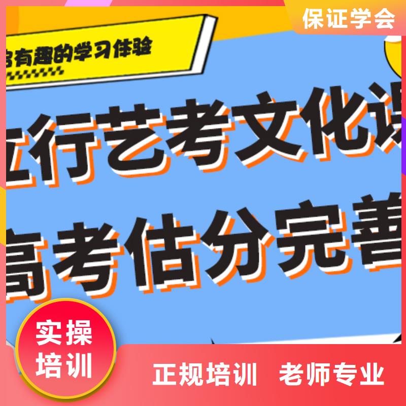 艺考文化课补习班哪家的口碑好？老师专业