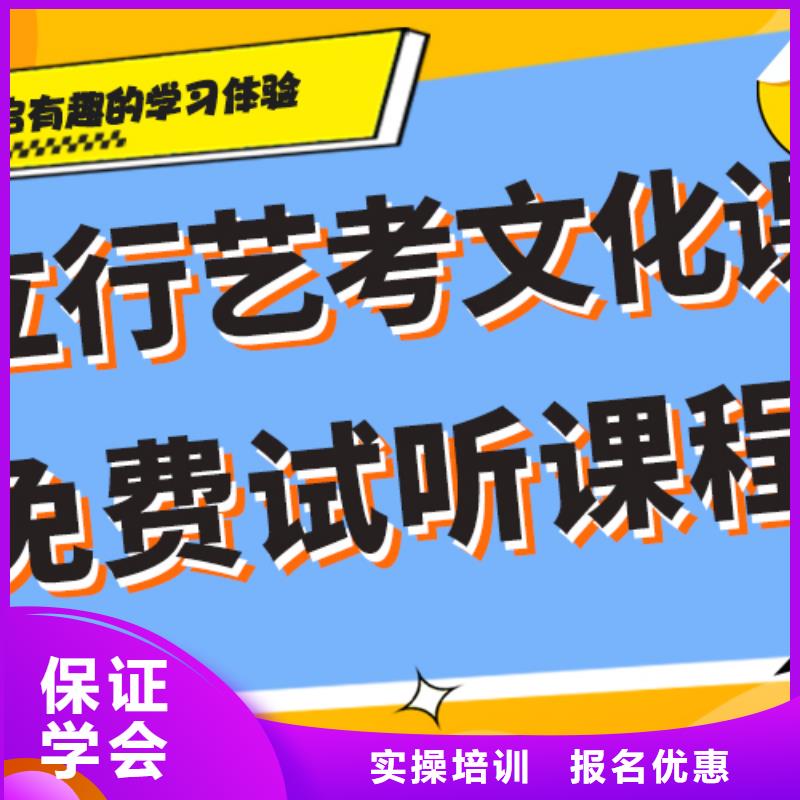 艺考生文化课补习班哪家的口碑好？理论+实操