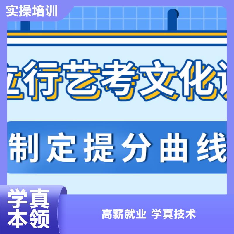 艺考生文化课集训排名好的是哪家？随到随学