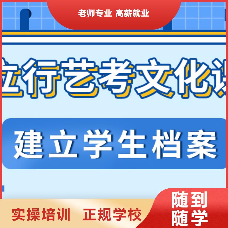 艺考文化课比较优质的是哪家啊？报名优惠