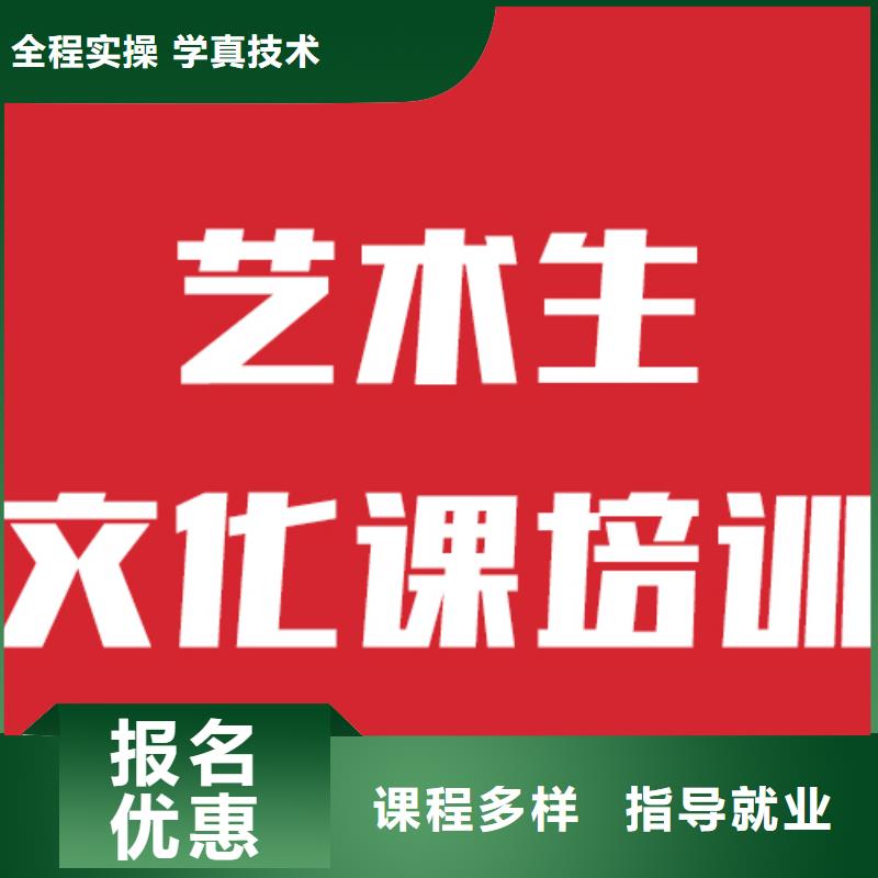 艺考文化课培训,复读学校学真本领学真技术