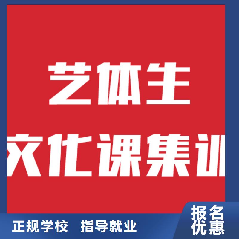 艺考文化课培训高考英语辅导师资力量强老师专业