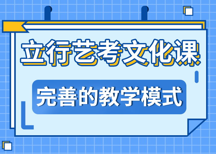 艺考生文化课冲刺价格是多少正规学校