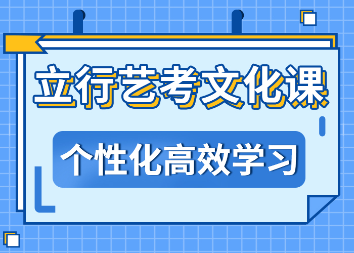 【艺考生文化课】艺考培训机构手把手教学