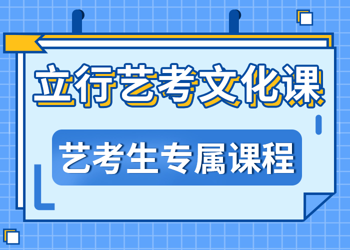 艺考文化课辅导班信誉怎么样？附近生产商