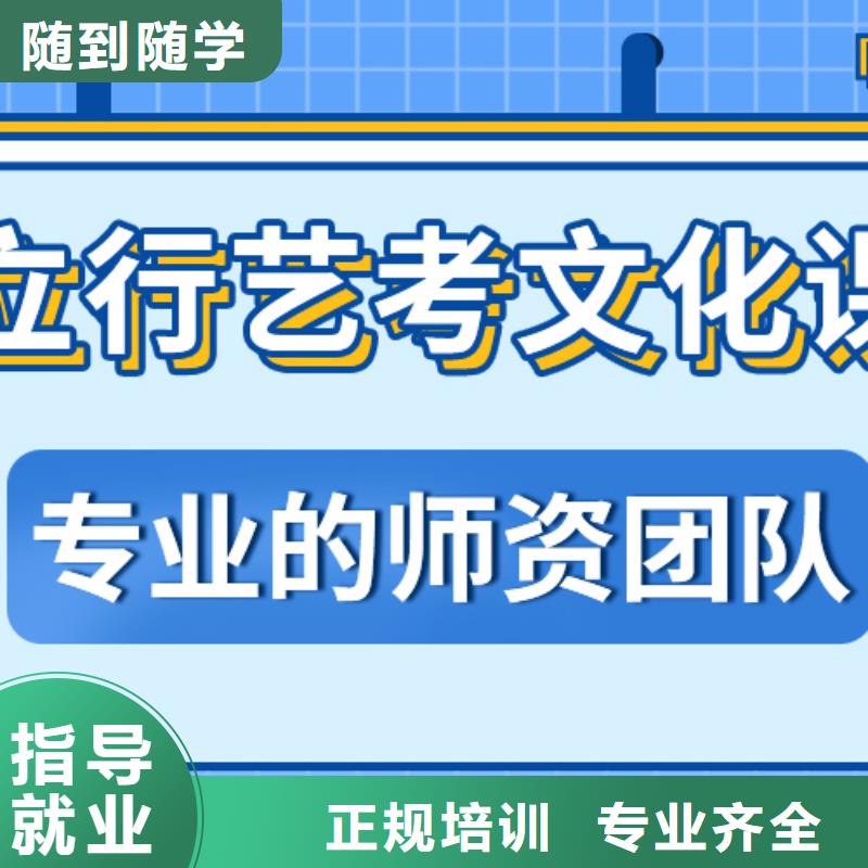 艺体生文化课培训学校有几所高薪就业