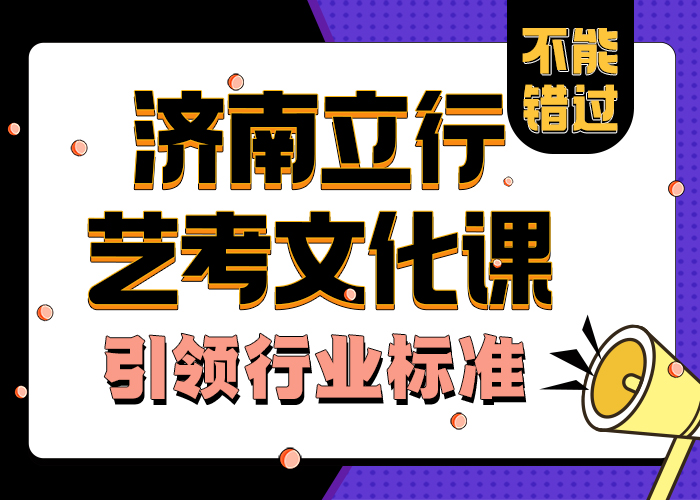 
艺考文化课复习班
哪家好
全封闭式管理
