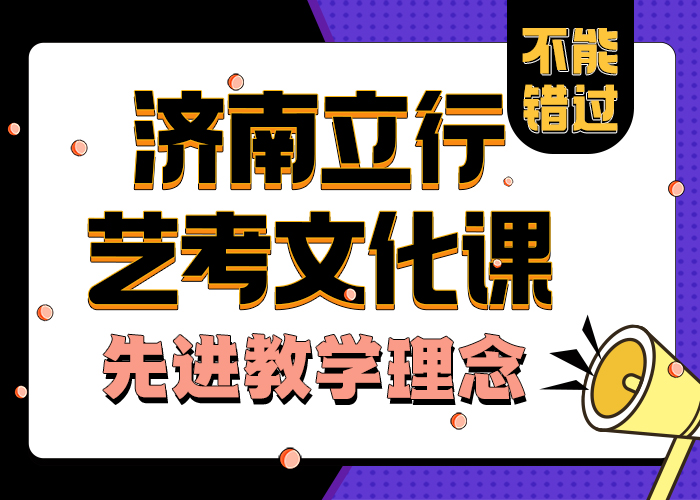 
艺考文化课辅导班好不好
值得信任
就业不担心