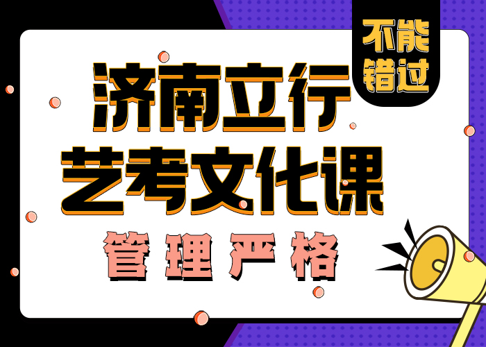 
艺考文化课培训班学习方式值得信任
当地品牌