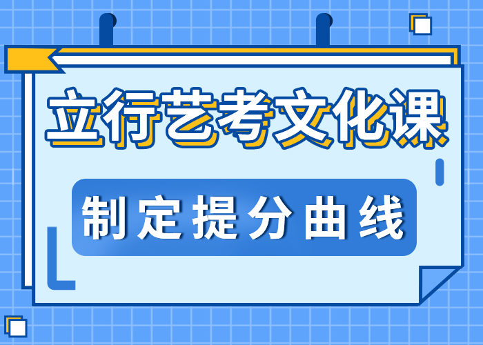 
艺考文化课辅导班学习方式值得信任
附近公司