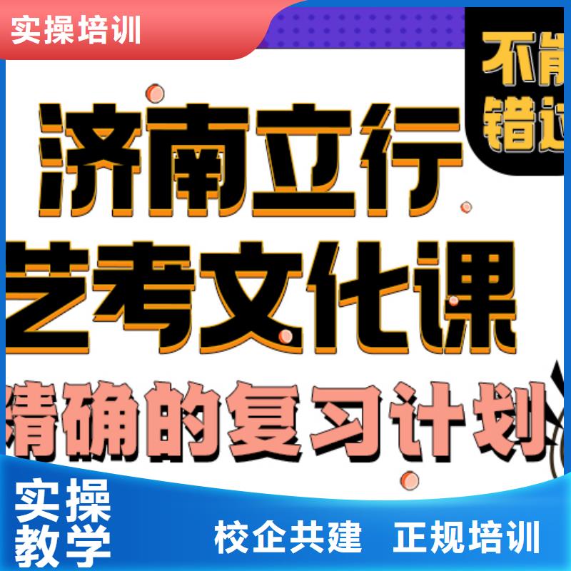 艺考生文化课辅导机构分数线有没有靠谱的亲人给推荐一下的保证学会