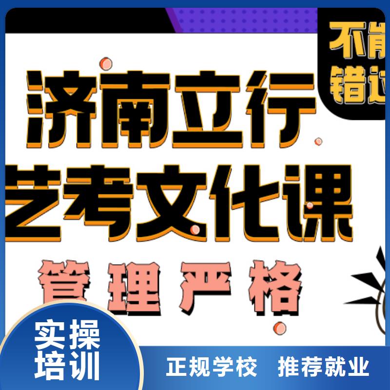 艺考生文化课辅导学校怎么选老师怎么样？当地品牌