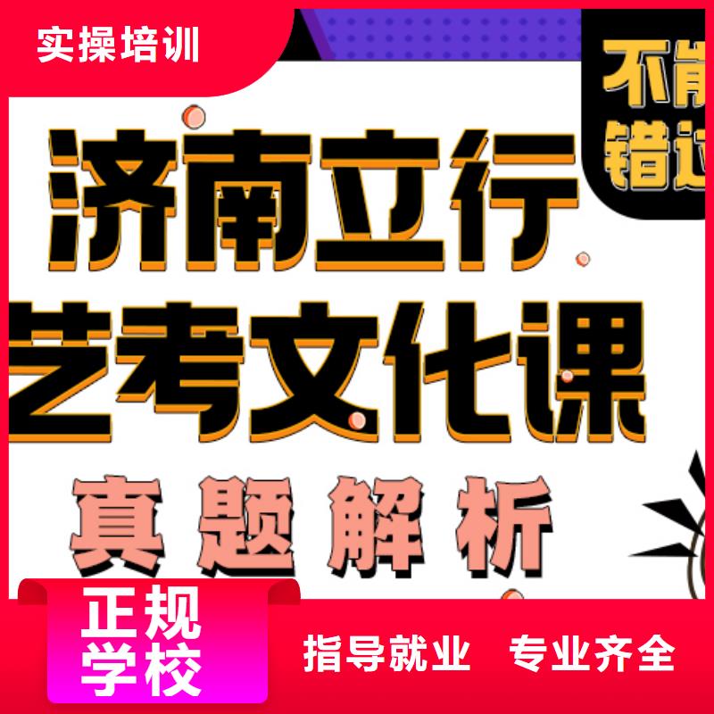 艺术生文化课补习机构学费是多少钱地址在哪里？理论+实操