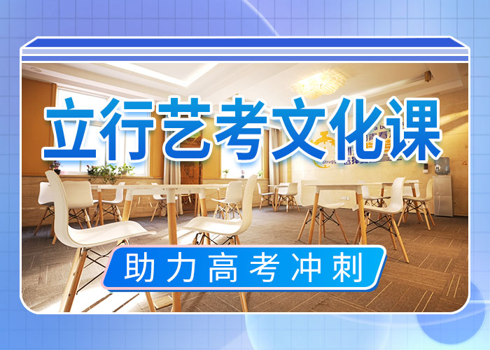 艺考文化课高三集训技能+学历