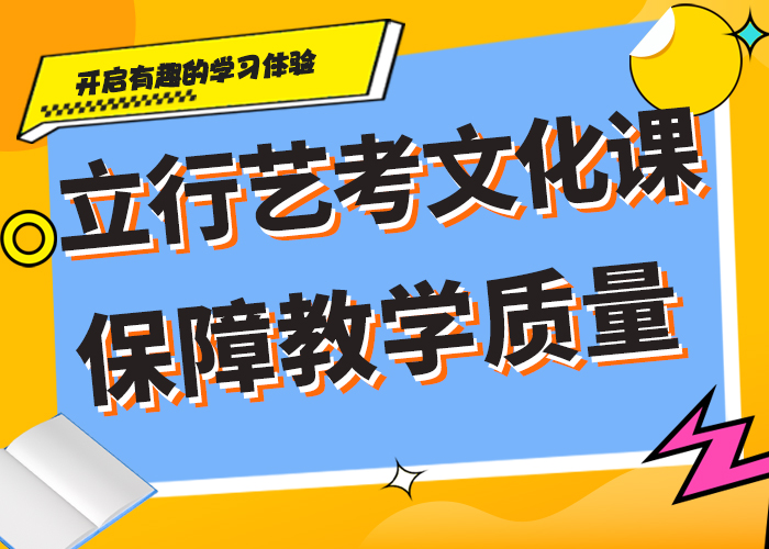 【艺考文化课高考英语辅导就业不担心】