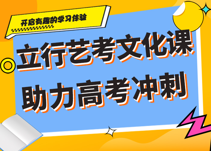 艺考生文化课学校有哪些同城公司