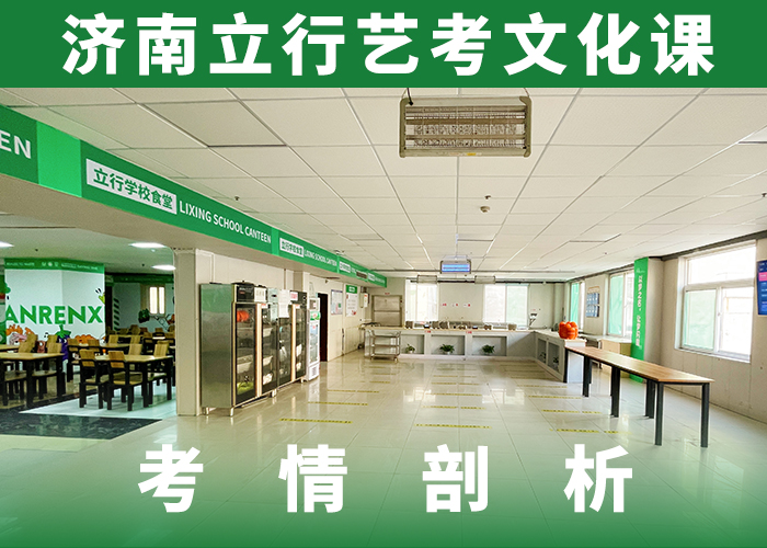 艺考文化课艺考文化课百日冲刺班正规学校