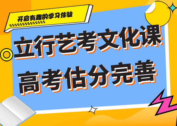 高三文化课辅导冲刺最好的哪个最好推荐就业