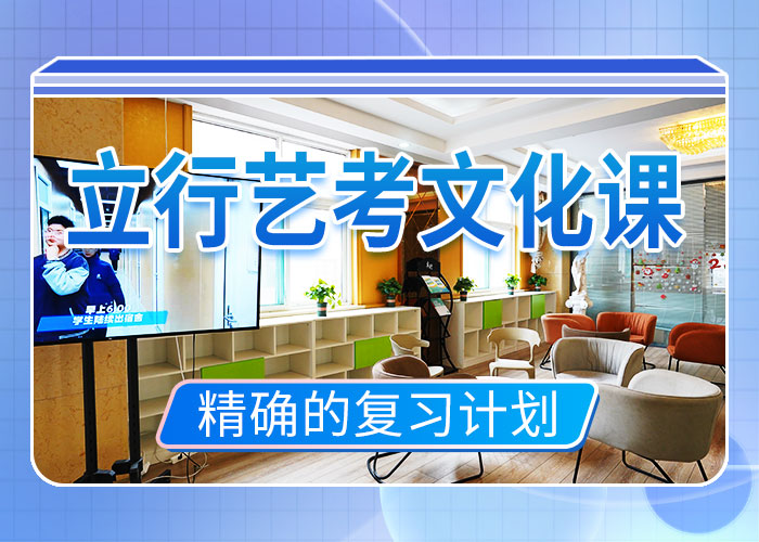 艺考生文化课冲刺-高考复读班正规学校