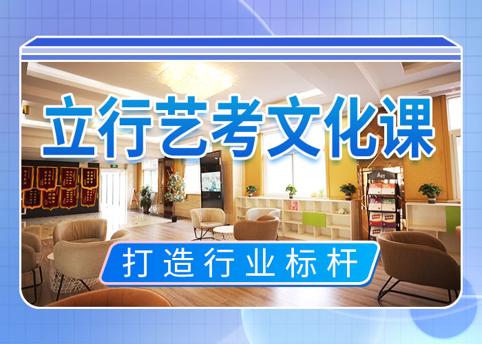 艺考生文化课冲刺_复读学校指导就业