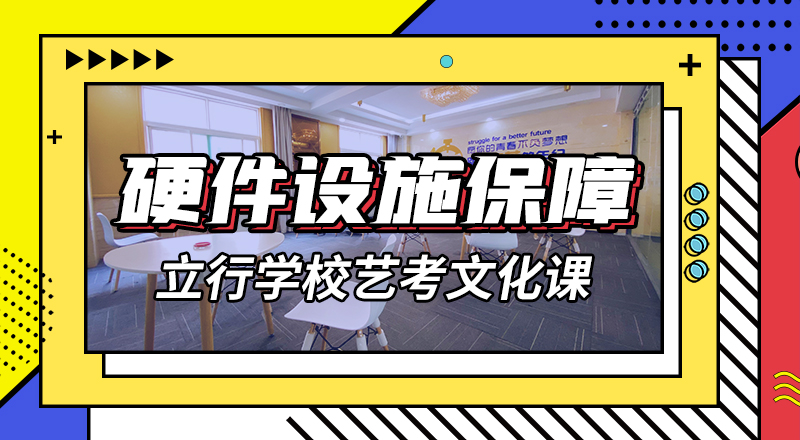 艺考生文化课集训冲刺报名时间