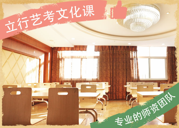 艺考文化课集训班-【编导文化课培训】就业前景好学真本领