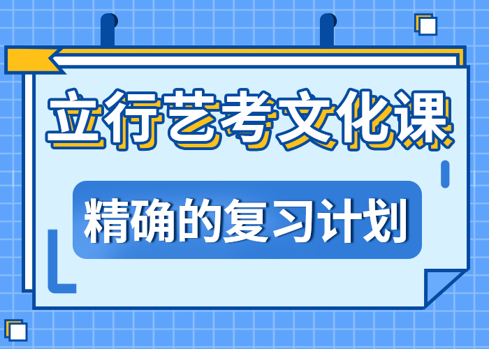 艺考文化课集训班复读班免费试学